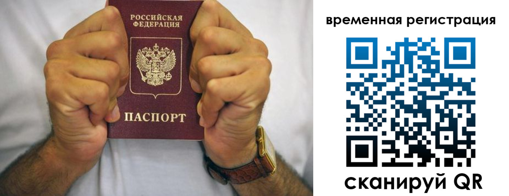 временная регистрация госуслуги в Новокуйбышевске