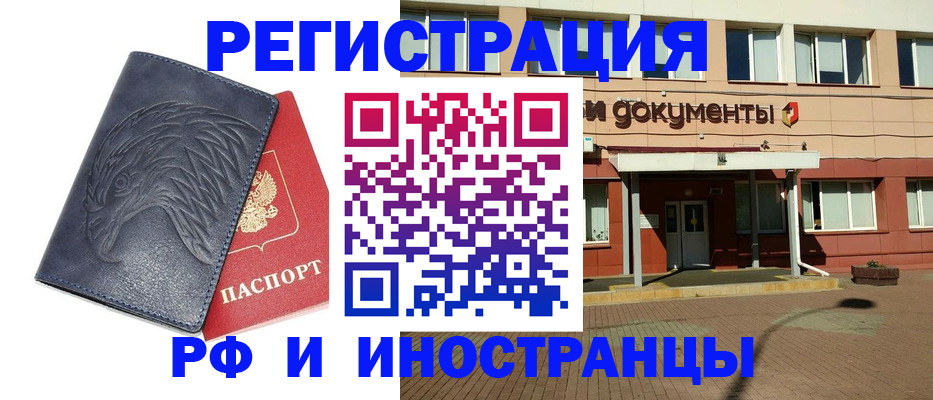 временная регистрация госуслуги в Новокуйбышевске