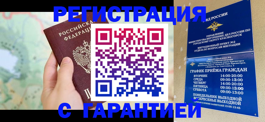 прописка для военкомата в Новокуйбышевске