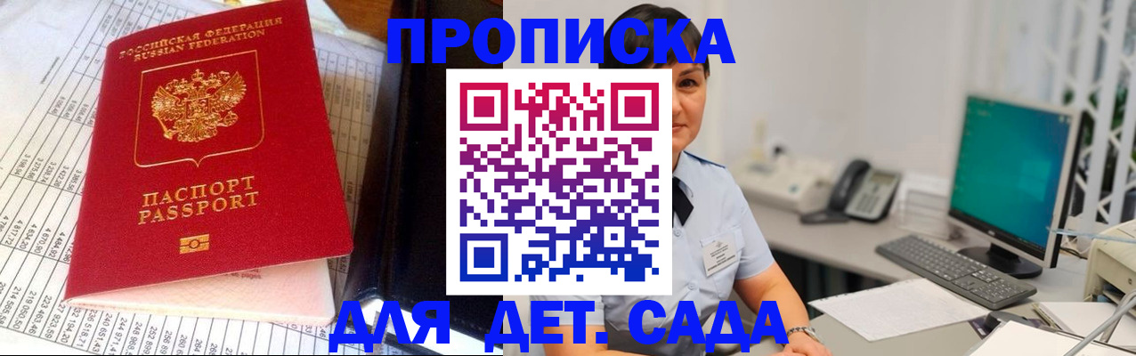 временная регистрация госуслуги в Новокуйбышевске